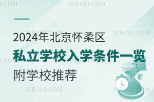 2024걱^˽WУWlһ[WУ]