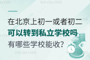 ڱϳһ߳D(zhun)˽WУ᣿ЩWУգ