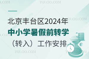 ٷl(f)S_^(q)2024СW(xu)ǰD(zhun)W(xu)D(zhun)룩