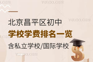 ƽ^(q)ЌW(xu)УW(xu)M(fi)һ[˽W(xu)У/HW(xu)У