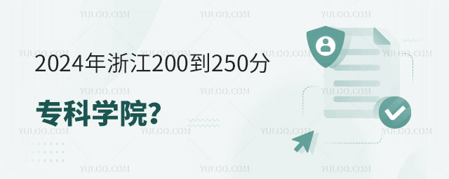 2024㽭200250ֵČƌWԺ
