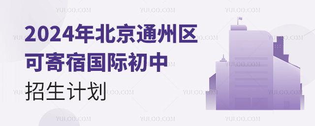 2024걱ͨ݅^(q)ɼއ(gu)HӋ(j).jpg