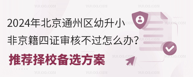 2024걱ͨ݅^(q)СǾC˲^ôk