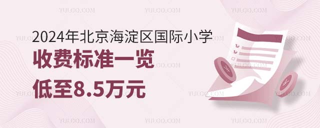 2024걱^HСWM˜һ[8.5fԪ