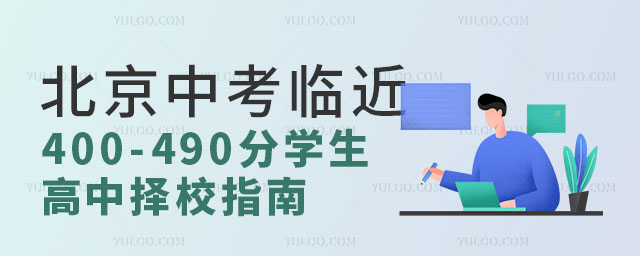 2024걱п400-490֌W(xu)ГУָ.