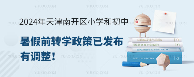 ذ2024_^(q)СW(xu)ͳǰD(zhun)W(xu)Ѱl(f)