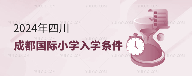 2024Ĵɶ(gu)HСW(xu)W(xu)l.jpg