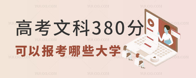 ߿Ŀ380ֿԈЩW(xu)