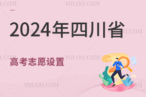 2024Ĵʡ߿־ԸO(sh)