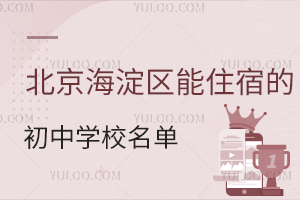 ^(q)2025ס޵ĳЌW(xu)Уһ[/˽