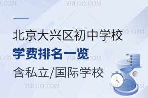 d^(q)ЌW(xu)УW(xu)M(fi)һ[˽W(xu)У/HW(xu)У