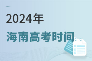 !2024꺣ϸ߿r(sh)gwű