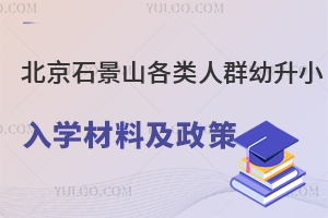 2024걱ʯɽȺСW(xu)ϼ߱Pc