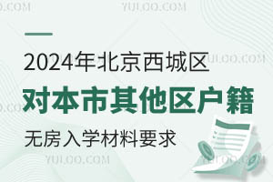 2024걱ǅ^^oWҪ󣡸WУ]