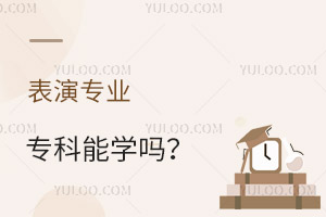 ݌(zhun)I(y)(zhun)܌W(xu)᣿