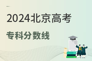 2024߿Ʒ֔Ƕ2020-2023֔