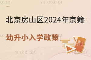 ɽ^(q)2024꾩СW(xu)߱PcW(xu)