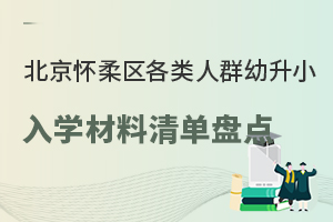 2024걱^(q)ȺСW(xu)αPc(din)˽/СW(xu)