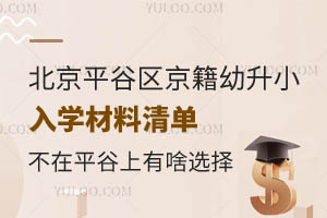 2024걱ƽȅ^(q)СW(xu)ΣƽЩx