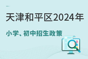 ƽ^(q)2024СW(xu){(dio)2800(g)W(xu)λ