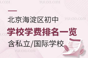 ^(q)ЌW(xu)УW(xu)M(fi)һ[˽W(xu)У/HW(xu)У