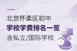 ^(q)ЌW(xu)УW(xu)M(fi)һ[˽W(xu)У/HW(xu)У