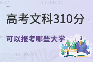 2024߿Ŀ310ֿԈЩW