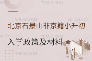 2024걱ʯɽǾСW߼һ[˽/