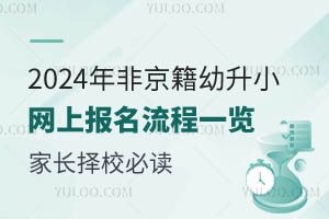 2024ǾСWψһ[LУx