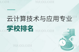 Ӌ(j)㼼g(sh)c(yng)Ì(zhun)I(y)W(xu)У