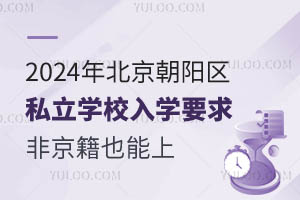 2024걱ꖅ^(q)˽W(xu)УW(xu)ҪPcǾҲ