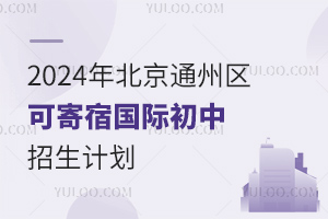 2024걱ͨ݅^ɼއHӋ