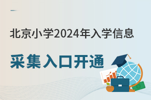 СW2024WϢɼ_ͨ^W