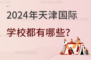 2024HWУЩ