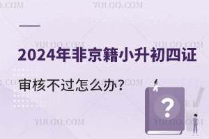 2024ǾСC˲^ôk