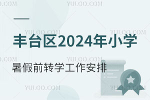 S_(ti)^(q)2024СW(xu)ǰD(zhun)W(xu)Űl(f)W(xu)D(zhun)(gu)HW(xu)Уͬ