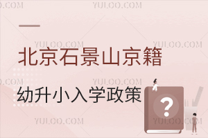 2024걱ʯɽСW(xu)߱PcW(xu)