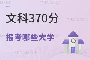 2024߿Ŀ370ֿԈЩW