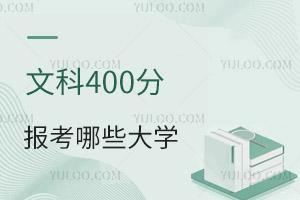 2024߿Ŀ400ֿԈЩW