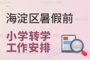 2024꺣^(q)ǰСW(xu)D(zhun)W(xu)r(sh)g꼉(j)lѹٿ