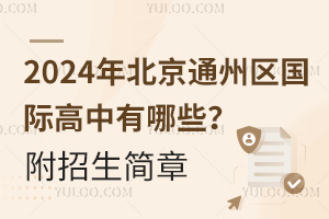 2024걱ͨ݅^(q)HЩ2024-2025