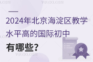 2024걱^(q)̌W(xu)ˮƽߵćHЩ