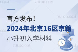 ٷl2024걱16^СWυR