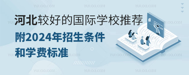 ӱ^õćHW(xu)У]2024l͌W(xu)M(fi)(bio)(zhn)