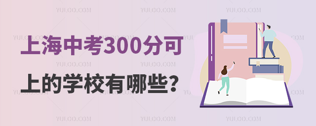 Ϻп300ֿϵČW(xu)УЩ