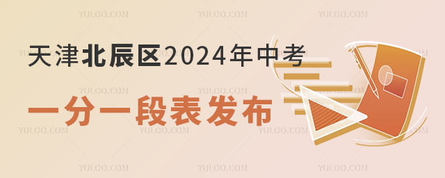 2024򱱳^пһһαlֶͬΓУָ