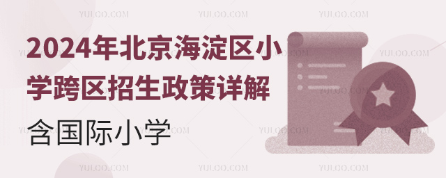 2024걱^(q)СW(xu)^(q)Ԕ(gu)HСW(xu).jpg