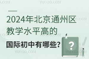 2024걱ͨ݅^(q)̌W(xu)ˮƽߵćHЩ