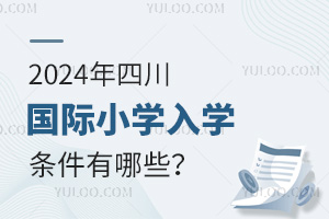 2024Ĵ(gu)HСW(xu)W(xu)lЩ