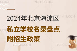 2024걱^˽WУ䛱Pc